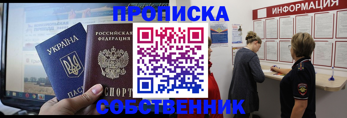 временная регистрация гарантия в Люберцах