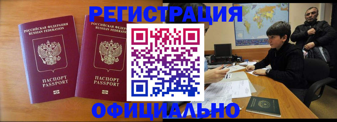 прописка паспорт в Люберцах